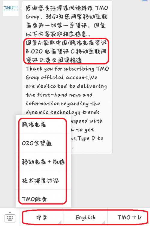 TMO‘s wechat menu