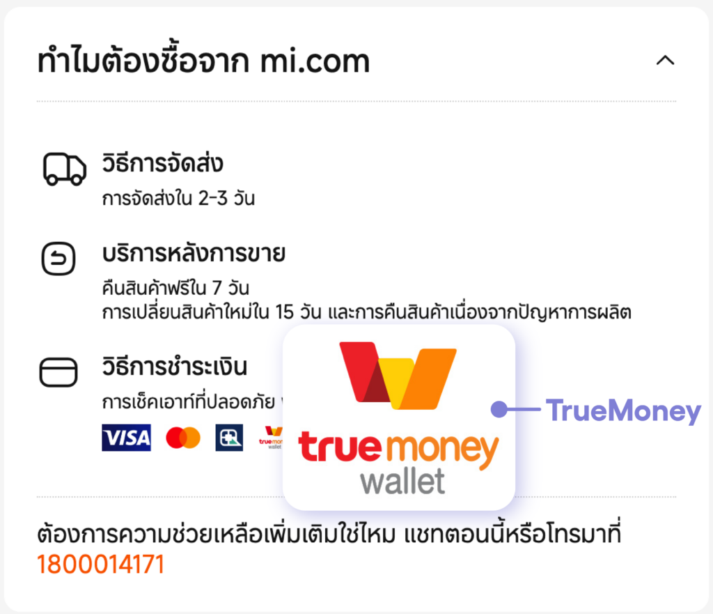 小米跨境独立站的泰国站点，支持TrueMoney电子钱包付款