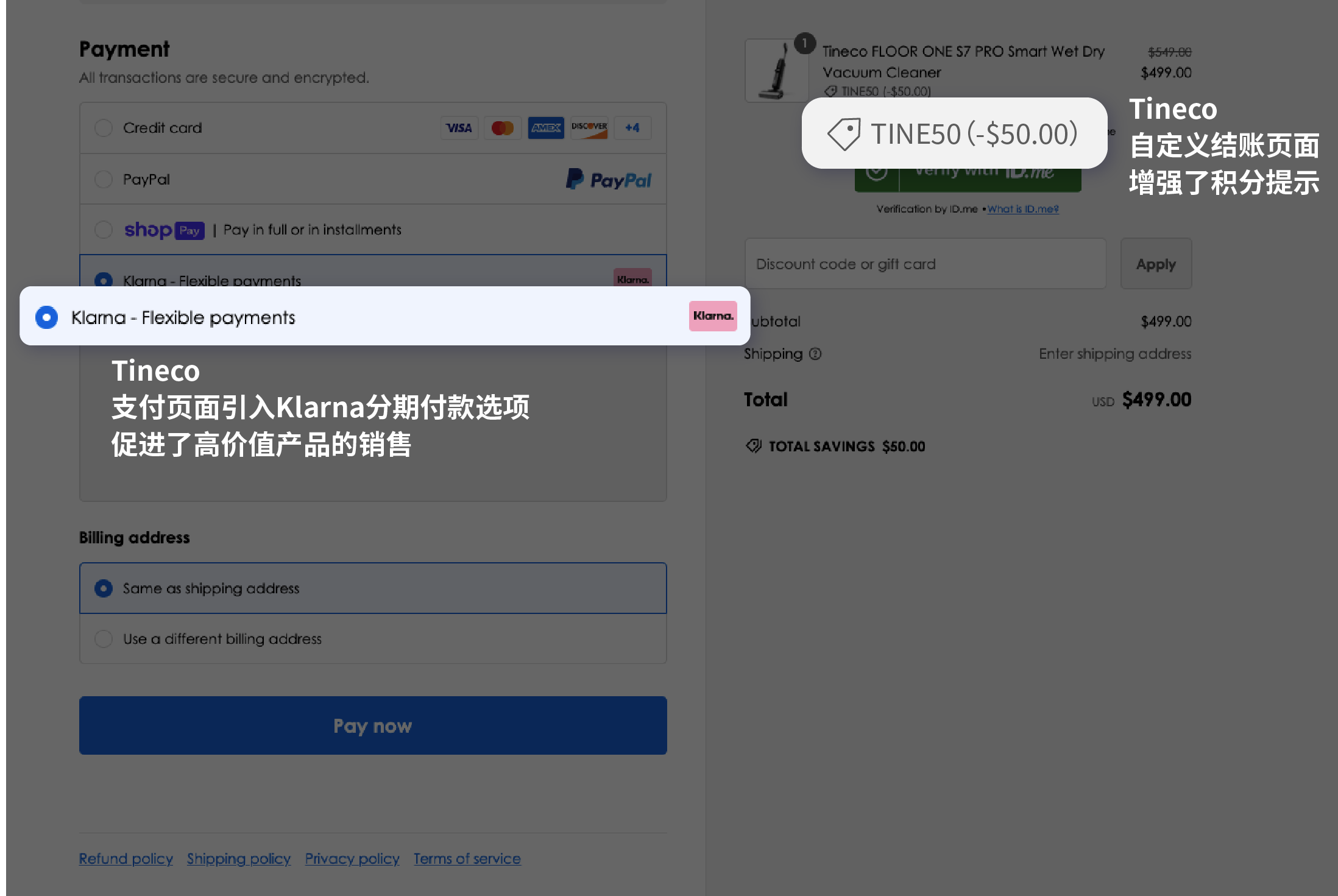 Tineco结合使用Checkout Extensibility自定义结账页面